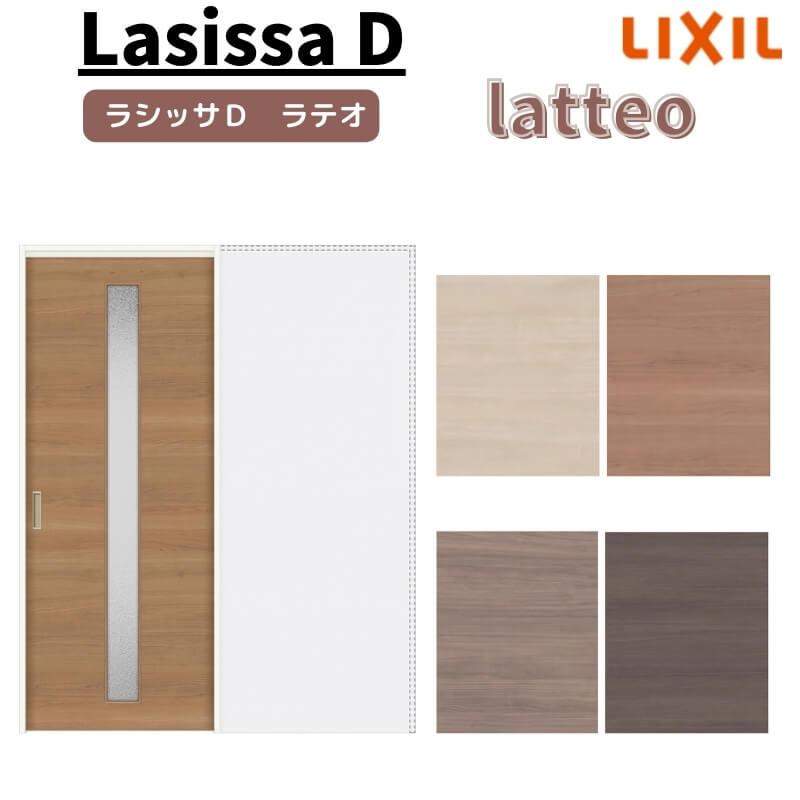 室内引戸 引き込み戸 Lga 14 16 10 ノンケーシング枠 上吊方式 Lga 14 16 10 ノンケーシング枠 標準タイプ 上吊り引込戸 トステム ラシッサd ラテオ リクシル リフォーム Diy Ll03dn Lga 建具専門店