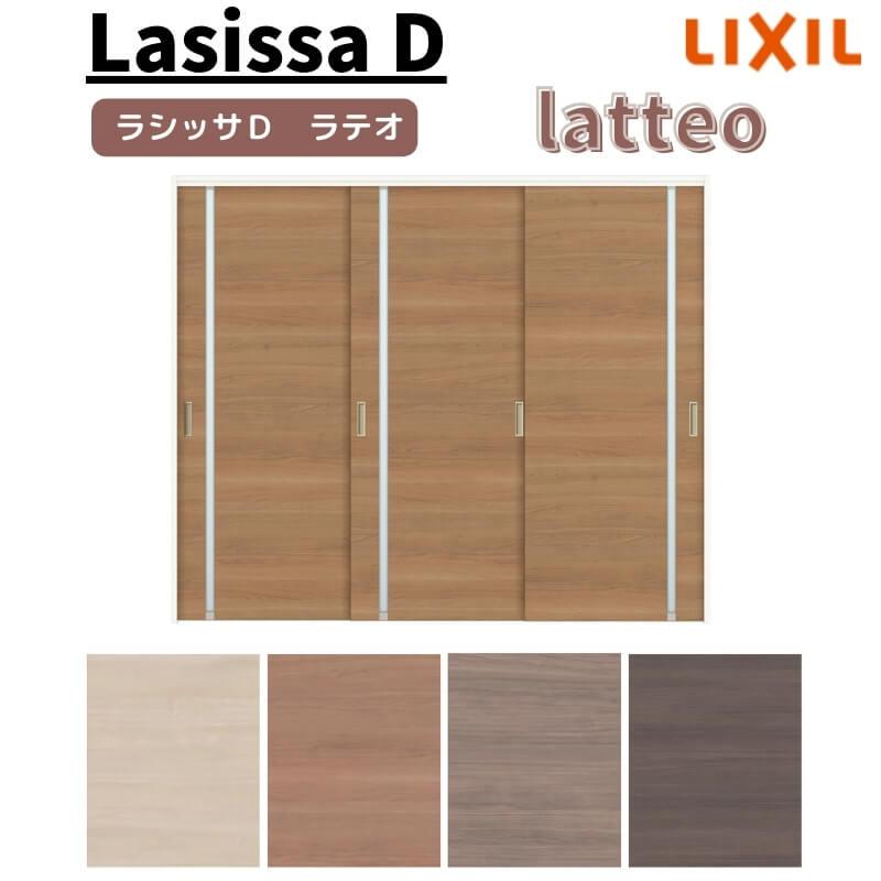可動間仕切り ラテオ 3枚建 3枚建 Lgl ケーシング付枠 トステム ラシッサd 引戸上吊方式 3枚建 Diy Ll07ek Lgl 可動間仕切り 上吊り 室内引き戸 24 2423 引き違い戸 リクシル 引違い戸 リフォーム Diy Ll07ek Lgl 建具専門店