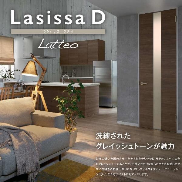 クローゼット ラシッサ クローゼット扉 ドア 6枚 折れ戸 ラシッサD ラテオ レール