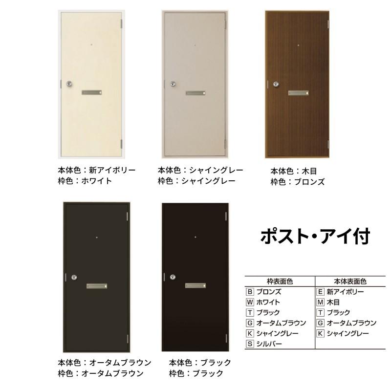 LIXIL 【オーダーサイズ】玄関ドア 勝手口ドア ロンカラー