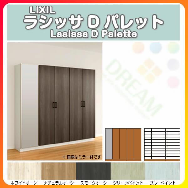 下駄箱 シューズボックス 玄関収納 リクシル ラシッサD パレット ロッカー型(L) H17 間口2000×高さ1840×奥行360mm フロート/台輪納まり 組立式 DIY