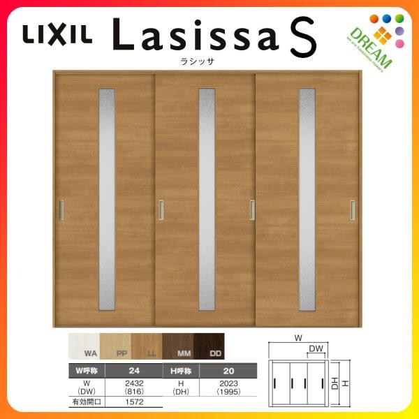 室内引戸 引き違い戸 3枚建 Vレール方式 ラシッサS ガラスタイプ LGB ケーシング付枠 2420 W2432×H2023mm リクシル トステム 引違い戸 リフォーム DIY｜tategushop