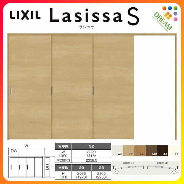 可動間仕切り 片引き戸 3枚建 引戸上吊方式 ラシッサS パネルタイプ LAB ケーシング付枠 3220/3223 リクシル トステム 室内引き戸 引戸 リフォーム DIY