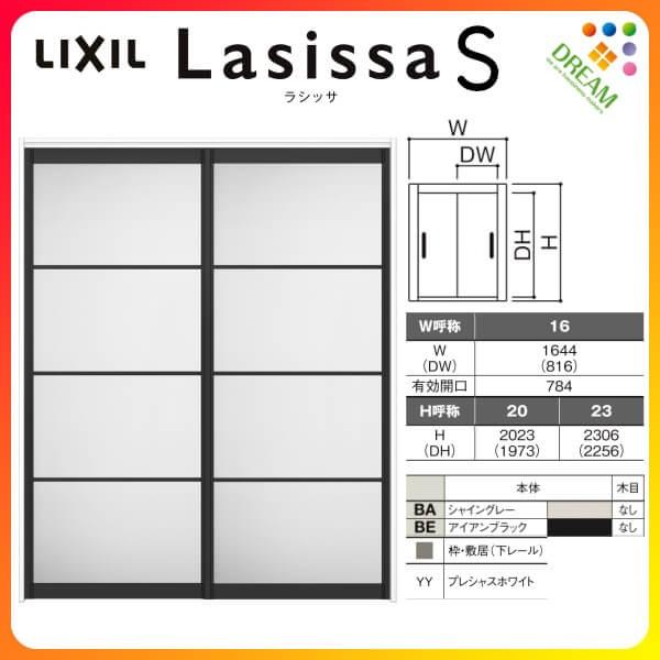 可動間仕切り 引き違い戸 2枚建 引戸上吊方式 ラシッサS アルミタイプ LZB ノンケーシング枠 1620/1623 リクシル トステム 室内引戸 引違い戸 リフォーム DIY｜tategushop