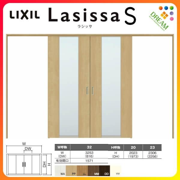 可動間仕切り 引き分け戸 引戸上吊方式 ラシッサS ガラスタイプ LGN ノンケーシング枠 3220/3223 リクシル トステム 室内 引分け戸 ドア リフォーム DIY