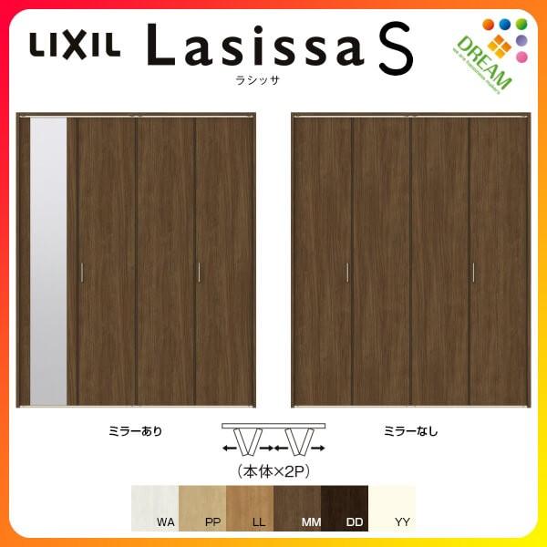 クローゼット扉　ドア　4枚　13M20　リフォーム　ラシッサS　18M20　ミラー付　折戸　折れ戸　1720　LAA　押入れ　把手付　なし　ノンケーシング枠　1620　1220　レールタイプ　DIY