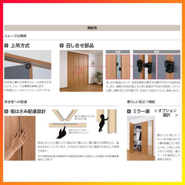 クローゼット扉 ドア 2枚 折れ戸 ラシッサS ノンレールタイプ LAA 把手