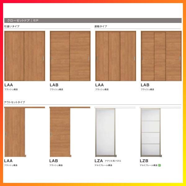 クローゼット扉 ドア ラシッサs 引き戸 引き違いタイプ Laa ノンケーシング枠 16 W1644 H23mm リクシル トステム 引戸 引違い 押入れ リフォーム Diy Ls10an Laa 建具専門店 通販 Yahoo ショッピング