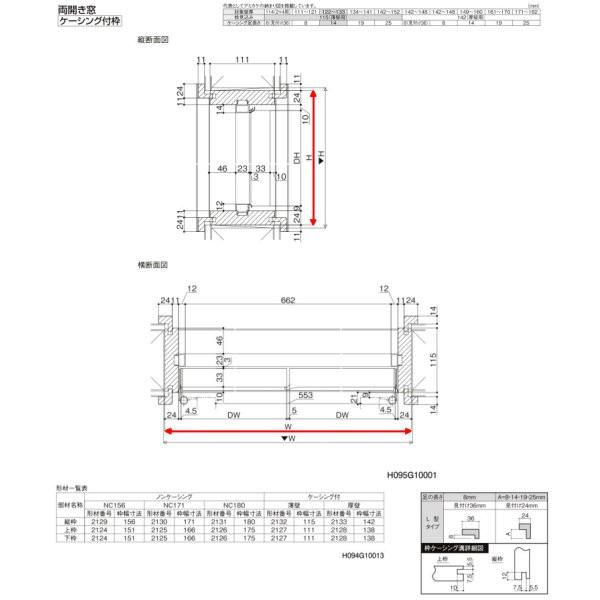 リクシル 室内窓 ラシッサS LGA ケーシング枠 0709 W734×H923mm 両開き窓 LIXIL トステム 室内用サッシ 窓 建具 リフォーム DIY｜tategushop｜06