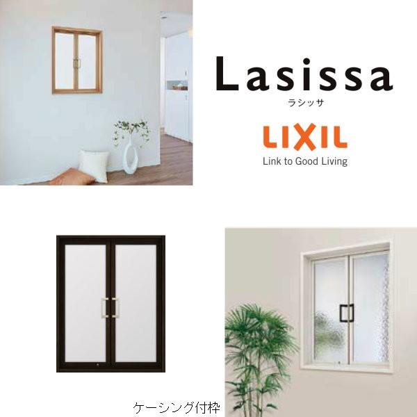 リクシル 室内窓 ラシッサs Lga ケーシング枠 0709 W734 H923mm 両開き窓 Lixil トステム 室内用サッシ 窓 建具 リフォーム Diy Ls11ck Lga 建具専門店 通販 Yahoo ショッピング