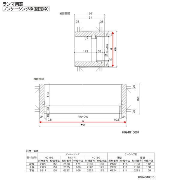 ラシッサ リクシル 室内窓 ラシッサS LGA ノンケーシング枠 07704 W778