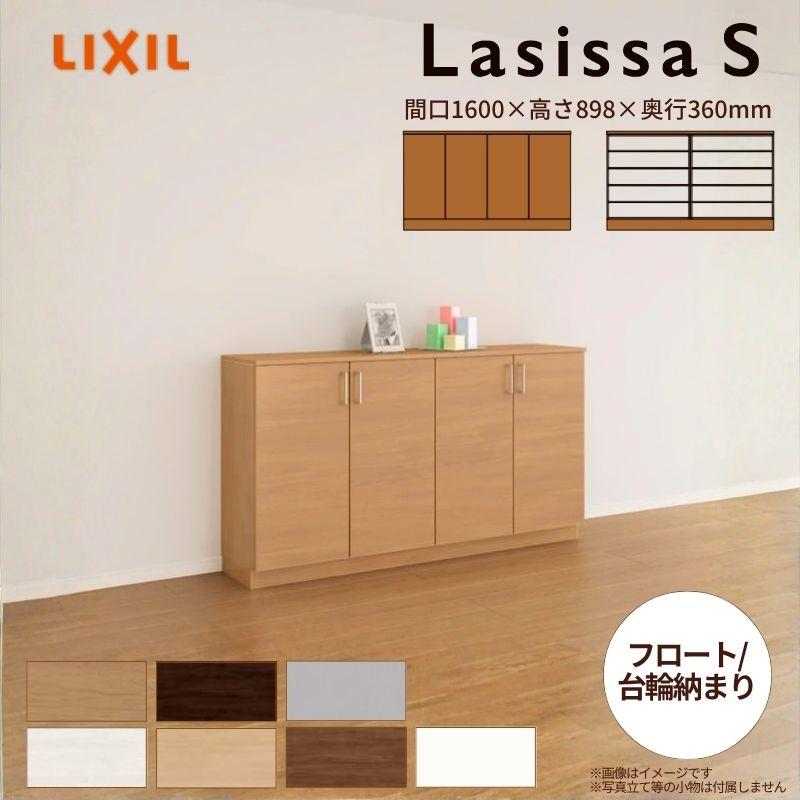 超目玉 期間限定 下駄箱 シューズボックス 玄関収納 リクシル ラシッサs ローカウンター型 A H08 間口1600 高さ8 奥行360mm フロート 台輪納まり 組立式 リフォーム Diy Lsa3 W1600 建具専門店 通販 Yahoo ショッピング 新着商品 Haywardyouthacademy Org