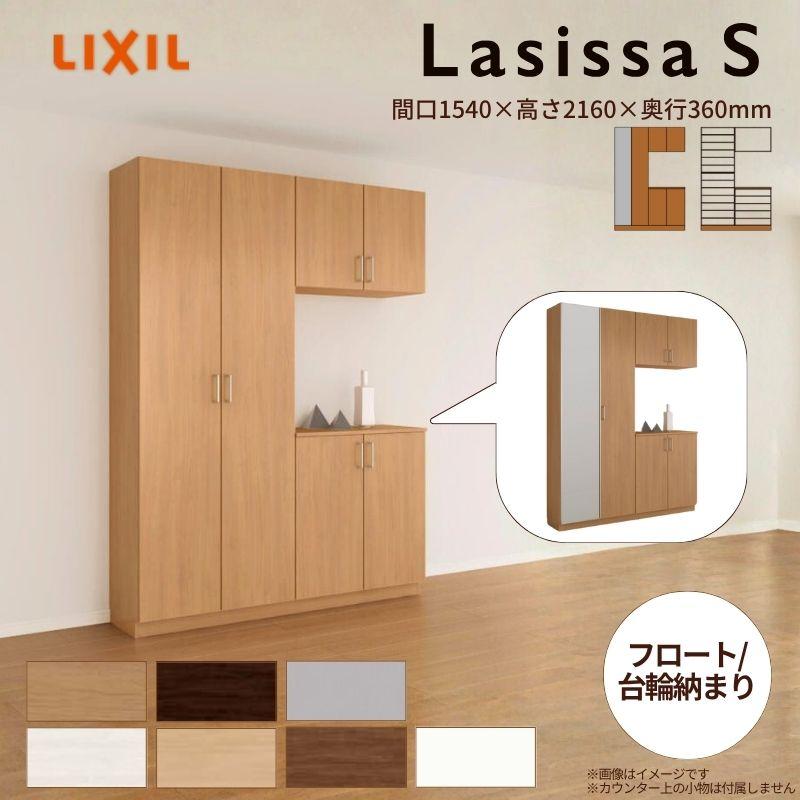 気質アップ 下駄箱 シューズボックス 玄関収納 リクシル ラシッサs コの字型 K H21 間口1540 高さ2160 奥行360mm フロート 台輪納まり 組立式 リフォーム Diy 配送員設置送料無料 Atempletonphoto Com