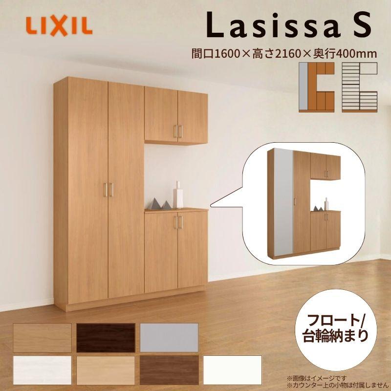 下駄箱 シューズボックス 玄関収納 リクシル ラシッサS コの字2型(K2) H21 間口1600&times;高さ2160&times;奥行400mm フロート/台輪納まり 組立式 リフォーム DIY
