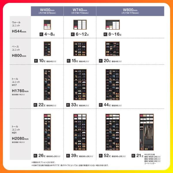 下駄箱 シューズボックス 玄関収納 リクシル ラシッサS コの字2型(K2) H21 間口1600&times;高さ2160&times;奥行400mm フロート/台輪納まり 組立式 リフォーム DIY