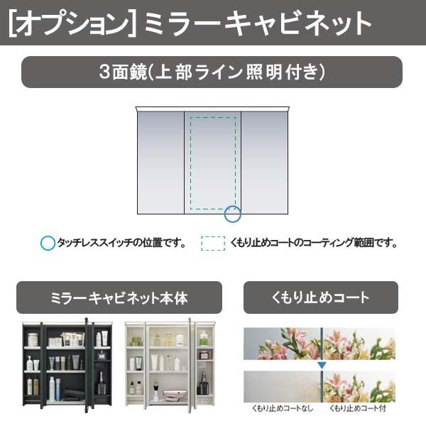 ルミシス 洗面台 セットプラン ハイグレード ボウル一体タイプ AL082