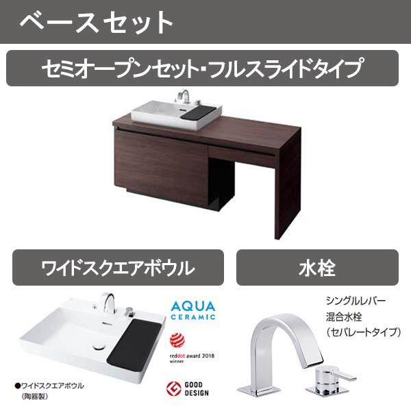 ルミシス 洗面台 セットプラン スタンダード ベッセルタイプ AL084