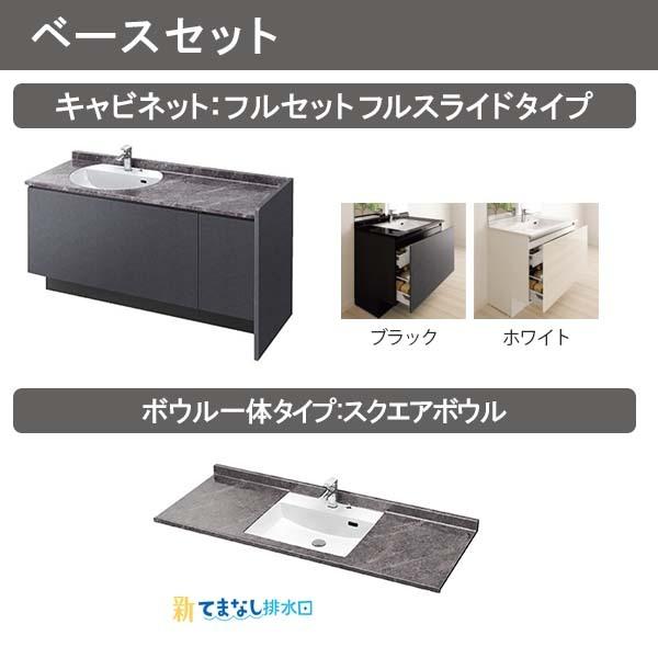 ルミシス 洗面台 セットプラン ハイグレード ボウル一体タイプ AN080