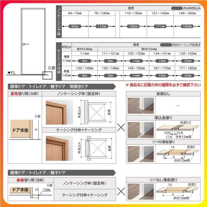 リクシル トイレドア ラシッサD ヴィンティア LAY ケーシング付枠 05520/0620/06520/0720/0820/0920 LIXIL 建材 交換 リフォーム DIY｜tategushop｜04