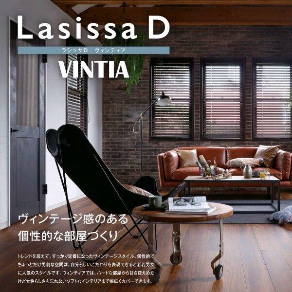 可動間仕切り 片引き戸 2枚建 引戸上吊方式 ラシッサD ヴィンティア LAY ケーシング付枠 2420/2423 リクシル トステム 室内引戸 リフォーム DIY