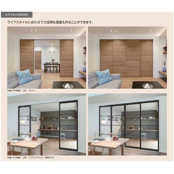 可動間仕切り 片引き戸 2枚建 引戸上吊方式 ラシッサD ヴィンティア LAY ケーシング付枠 2420/2423 リクシル トステム 室内引戸 リフォーム DIY