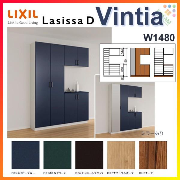 即納 最大半額 下駄箱 Lixil シューズボックス 玄関収納 壁面収納 Diy 組立式 フロート 台輪納まり 間口1480 高さ2160 奥行400mm H21 コの字型 K ヴィンティア ラシッサd リクシル 玄関収納 シューズボックス 下駄箱 おしゃれ 玄関 Tomartrust Org
