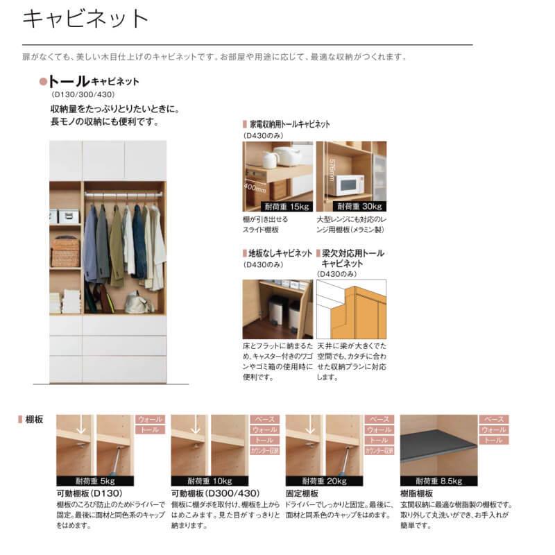 送料無料 ヴィータス コアストレージ用収納 おすすめプラン BS03 LVB-A-BS03-□□ LIXIL/リクシル Vietas 玄関収納 壁面収納棚 組み立て家具 インテリア リフォーム DIY 【AAA2204457003】(79989円)