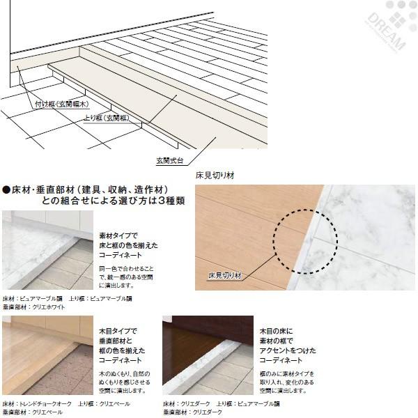 床造作材 Lixil Tostem ラシッサ フロア用床造作材 リフォーム床造作材 玄関式台 Lzyxza3x 建具専門店 通販 Yahoo ショッピング