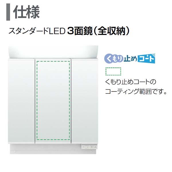リクシル ピアラ 三面鏡 3面鏡 75 MAR2-753TXJU ピアラ 洗面台本体 AR3FH-755SY/□H ミラーキャビネット MAR3