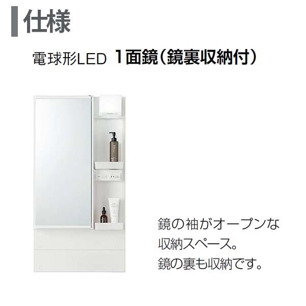 ピアラ ミラーキャビネット 間口W500mm MAR3-501TYJ 1面鏡 電球形LED 鏡裏収納付 全高1780mm用 くもり止めなし 洗面台 リクシル おしゃれ LIXIL INAX イナックス