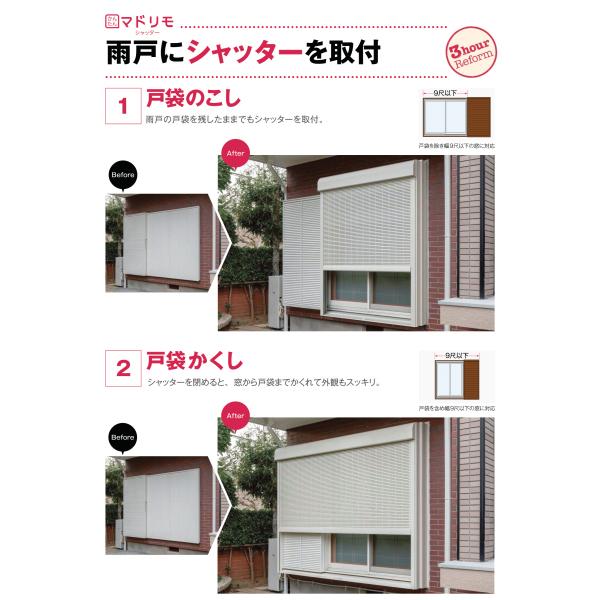 後付け 手動シャッター オーダーサイズ Mw33 25 Mh2 1231mm かんたんマドリモ 雨戸シャッター 戸袋のこし 標準 専用下地部材 Ykkap リフォーム Mshttr 100 建具専門店 通販 Yahoo ショッピング