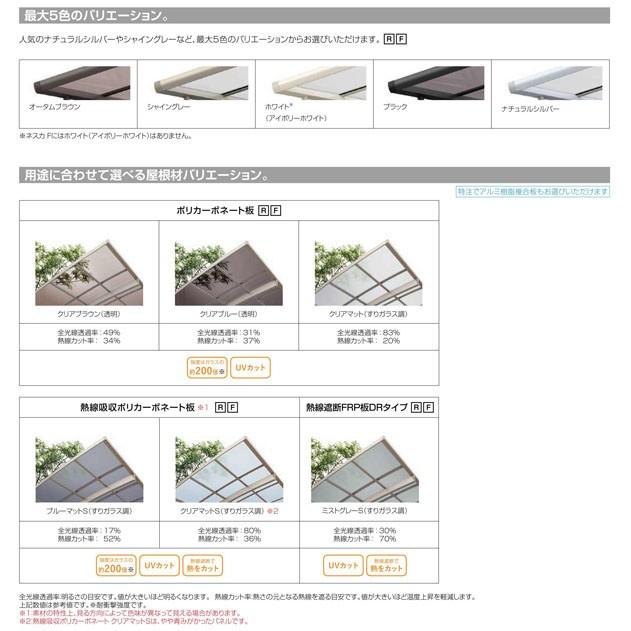 カーポート 1台+二輪車用 W2701×L6392 ネスカR 1台用 延長 27-50型・14型 熱線吸収ポリカーボネート屋根材 リクシル/LIXIL 車庫 ガレージ 本体 旧Rレギュラー_1