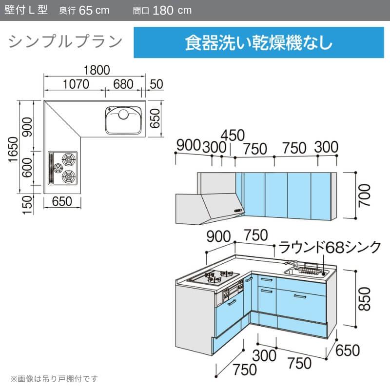 システムキッチン リクシル ノクト 壁付L型 W1800mm シンプル 3口コンロ 間口幅180×奥行65cm 食洗機なし 下台のみ グループ2 LIXIL 流し台 リフォーム｜tategushop｜02