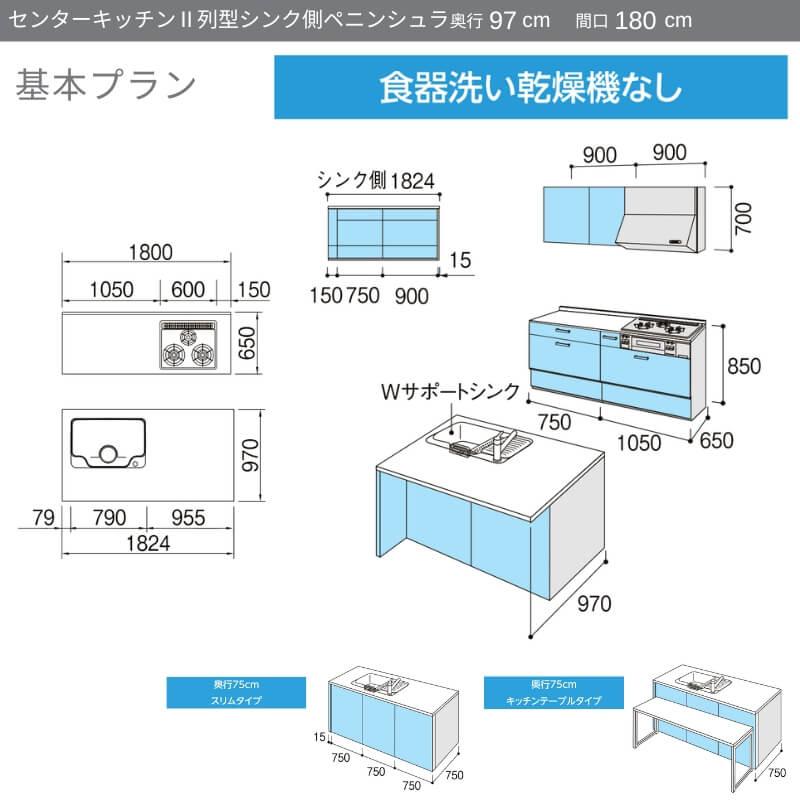 システムキッチン リクシル ノクト センターキッチン2列型 W1800mm 基本プラン 3口コンロ 間口幅180×奥行75/97cm 食洗機なし グループ1 LIXIL 分割型 流し台｜tategushop｜02