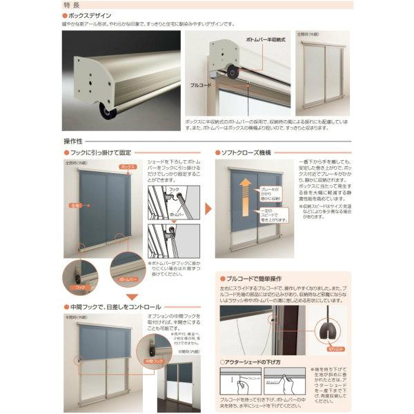 新入荷 洋風すだれ アウターシェード YKKap 27831 W2950×H3100mm 2枚仕様 壁付け フック固定 雨戸付引き違い窓 引違い 窓 日除け 外側 日よけ 【9484041144】(34413円)