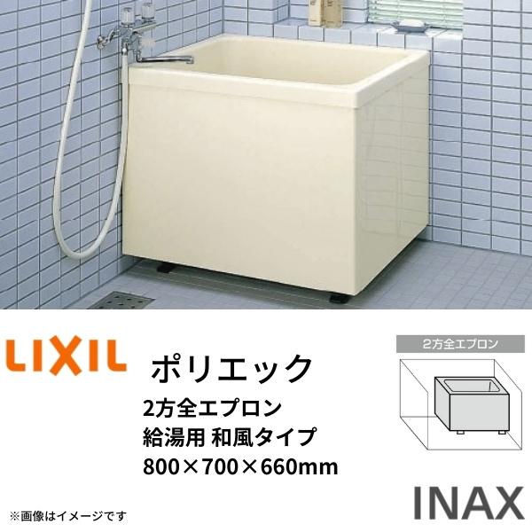 浴槽 ポリエック 800サイズ 800×700×660mm 2方全エプロン PB-802B(BF)(L・R) L11 バランス釜取付用 2穴あけ加工付 和風タイプ LIXIL リクシル INAX