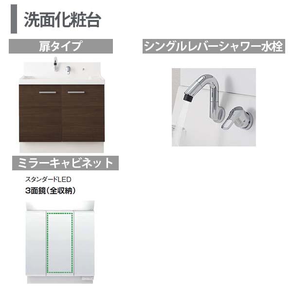 ピアラ 洗面台本体 AR3N-755SY/□H ミラーキャビネット MAR2