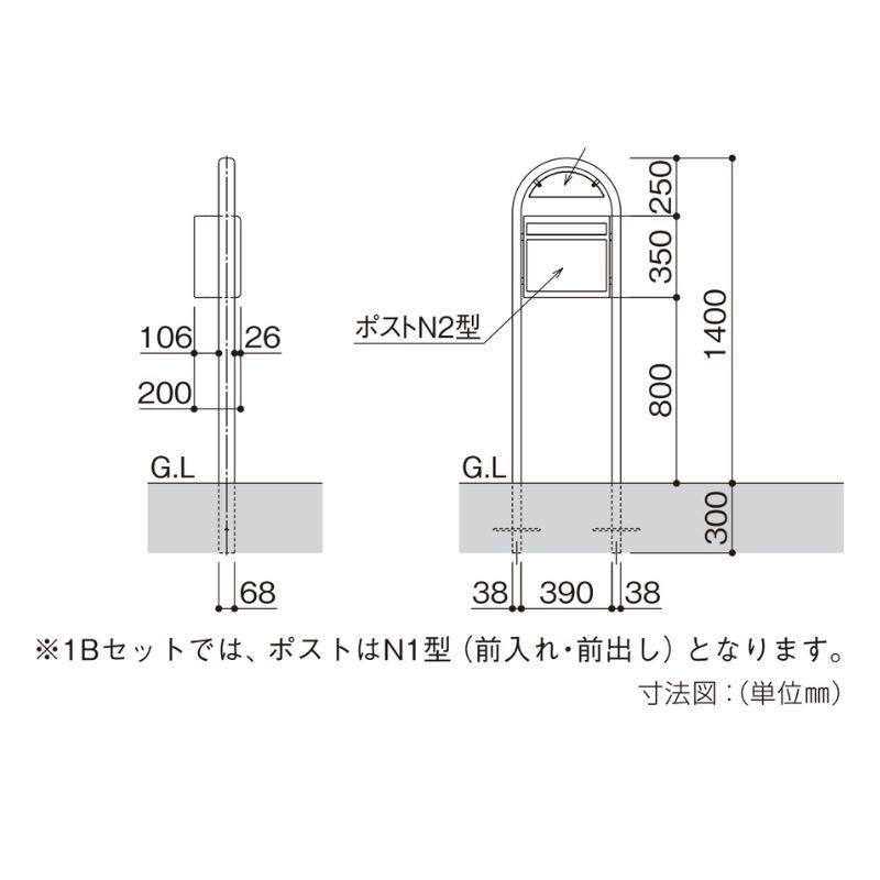 YKK AP 郵便ポスト 独立型ポスト ポスティモ NPB-1 YKKap YKK ポスト