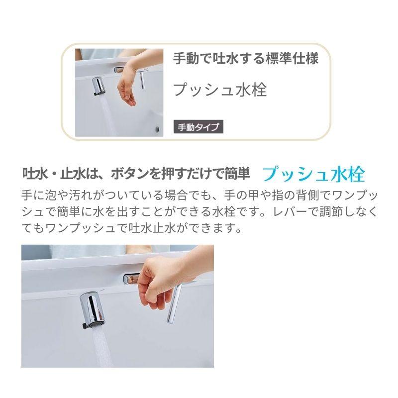 洗面台 LIXIL/リクシル INAX Crevi クレヴィ セットプラン 奥行560タイプ 間口900mm(本体750mm) 扉カラー ミドル 化粧台本体 RAFH-755PY(N)-A(M) おしゃれ_12