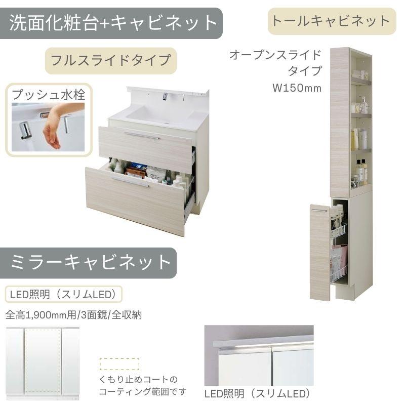 洗面台 LIXIL/リクシル INAX Crevi クレヴィ セットプラン 奥行560タイプ 間口900mm(本体750mm) 扉カラー ミドル 化粧台本体 RAFH-755PY(N)-A(M) おしゃれ_3