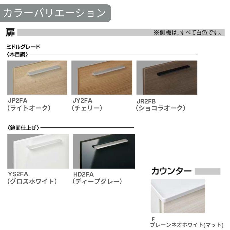 洗面台 LIXIL/リクシル INAX Crevi クレヴィ セットプラン 奥行560タイプ 間口900mm(本体750mm) 扉カラー ミドル 化粧台本体 RAFH-755PY(N)-A(M) おしゃれ_4