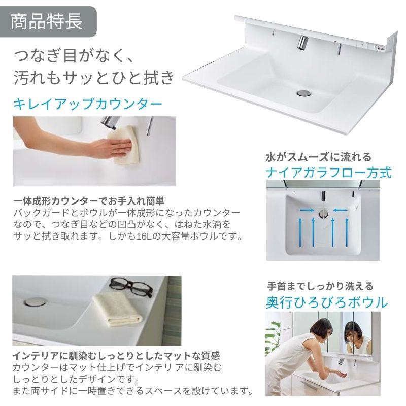 洗面台 LIXIL/リクシル INAX Crevi クレヴィ セットプラン 奥行560タイプ 間口900mm(本体750mm) 扉カラー ミドル 化粧台本体 RAFH-755PY(N)-A(M) おしゃれ_7