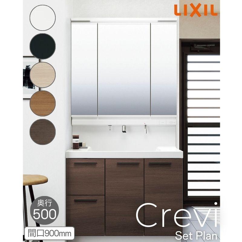 LIXIL 洗面台 LIXIL/リクシル INAX Crevi クレヴィ セットプラン