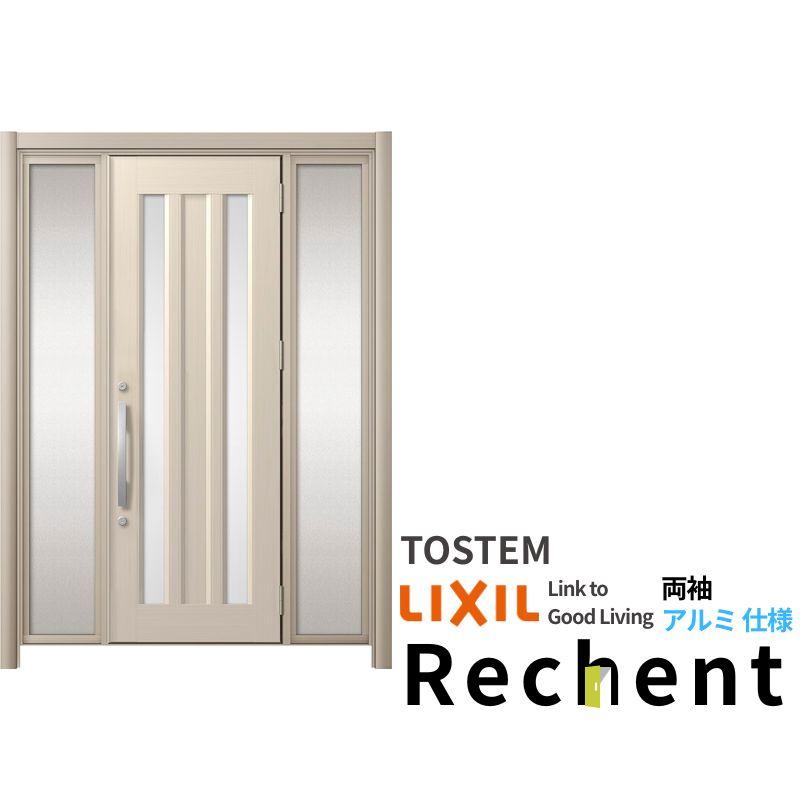 リフォーム用玄関ドア リシェント3 両袖ドア ランマなし C16N型 アルミ仕様 W1037〜1895×H1838〜2438mm リクシル/LIXIL 工事付対応可能玄関ドア