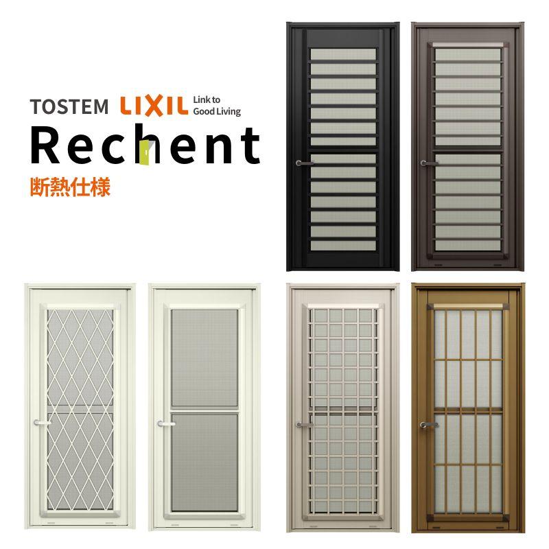 LIXIL  新品ドア LIXIL（リクシル） ロンカラーガラスドア 内付型 0718 W750×H1841mm