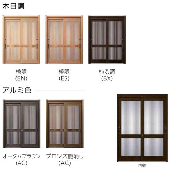 玄関引き戸 リフォーム用 リシェント 玄関引戸2 SG仕様 ランマなし 2枚建 S51型 W1195〜2604×H1584〜2300mm リクシル 特注 工事付対応可能玄関ドア 引き戸 和風｜tategushop｜02