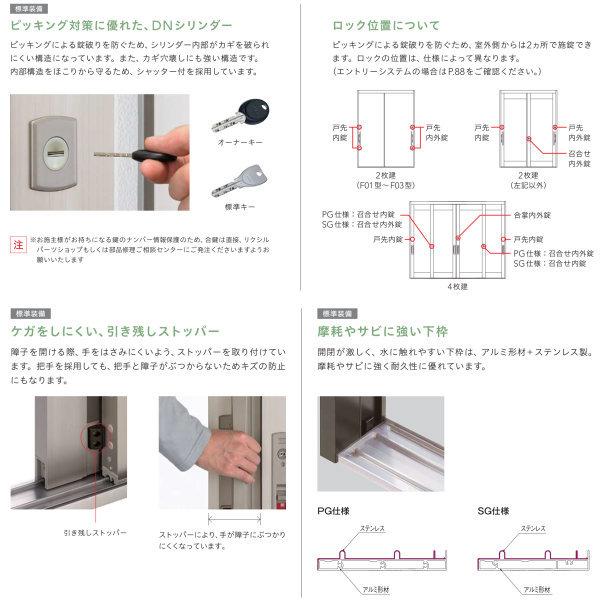 リシェント 玄関引き戸 リフォーム用 玄関引戸2 SG仕様 ランマ