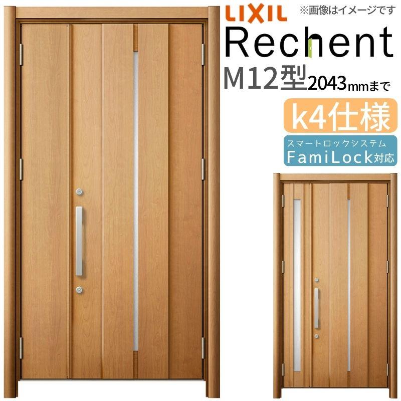 リシェント リフォーム用玄関ドア リシェント3 親子ドア ランマなし