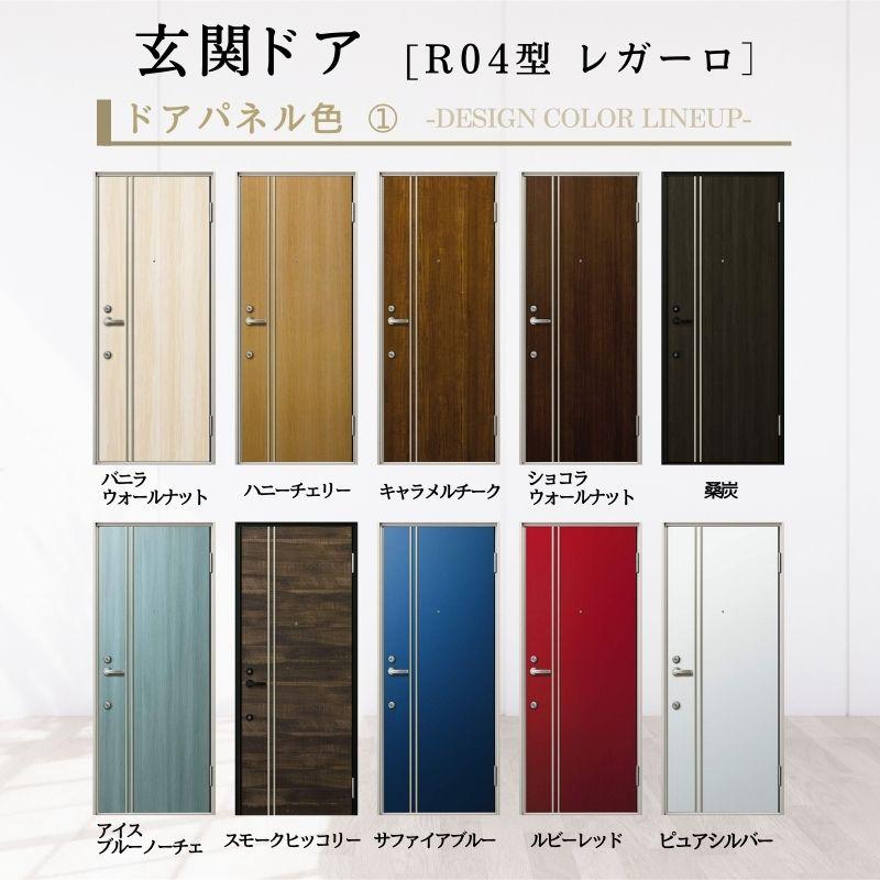 YKK AP アパート用玄関ドア レガーロ R04型 W785×H1920/2000mm YKK AP アパート用玄関ドア レガーロ R04型 W785×H1920/2000mm