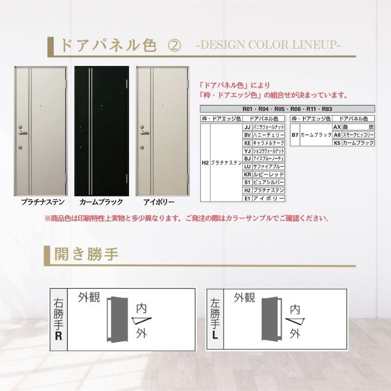 YKK AP アパート用玄関ドア レガーロ R04型 W785×H1920/2000mm YKK AP アパート用玄関ドア レガーロ R04型 W785×H1920/2000mm